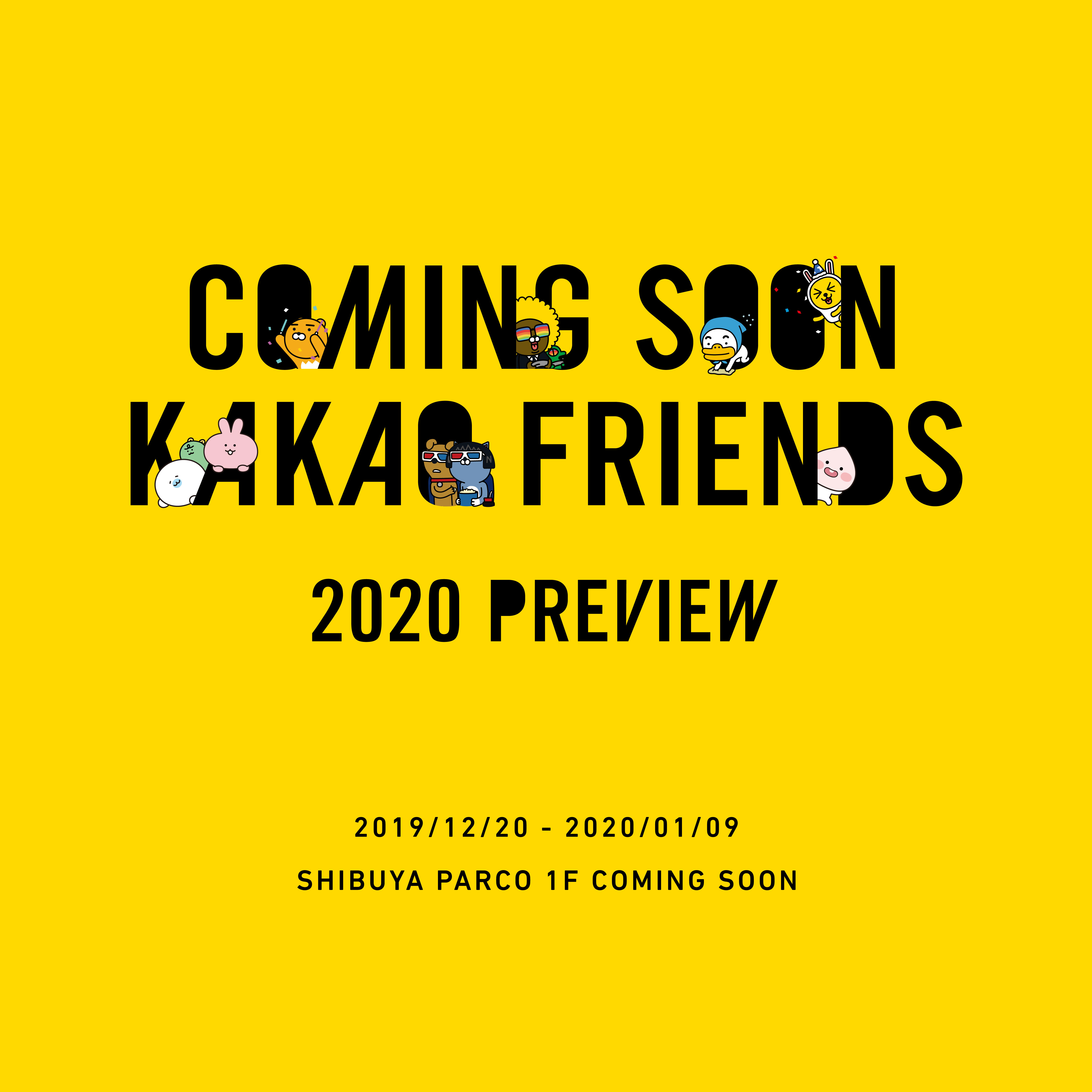 Kakao Friends 渋谷parco Pop Up Store Comingsoon 食のニュース